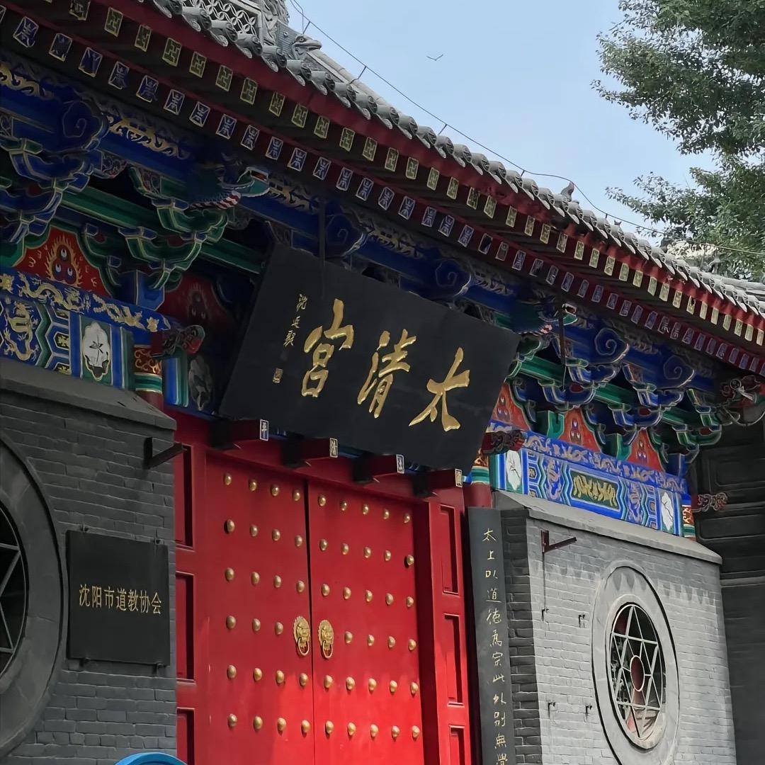 愿国昌盛