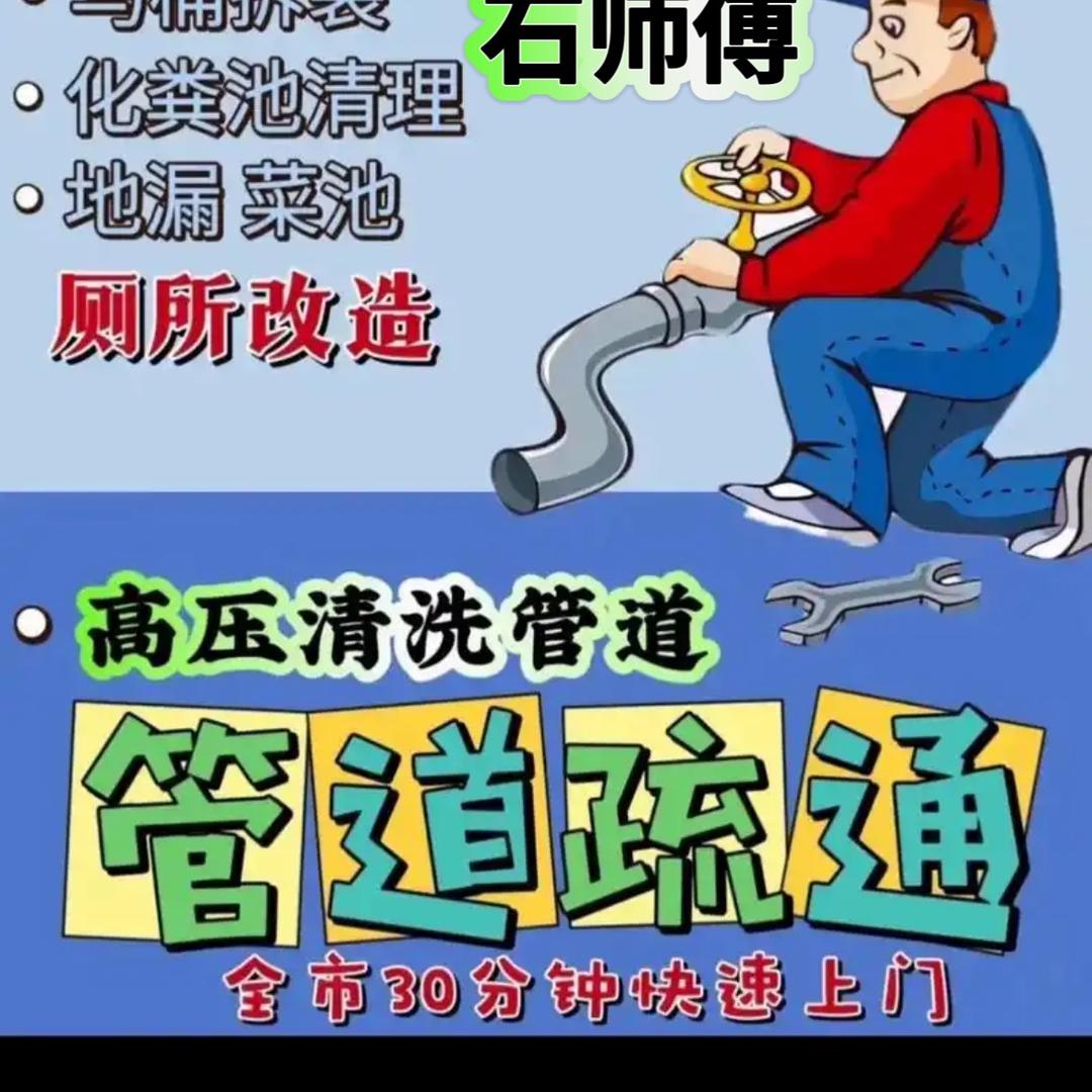 兴宁本地石师傅专业疏通抽化粪池