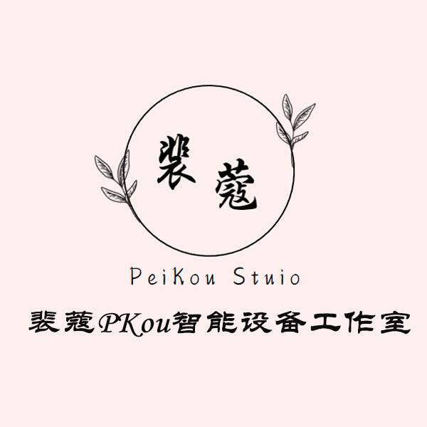裴蔻PKou智能设备企业店