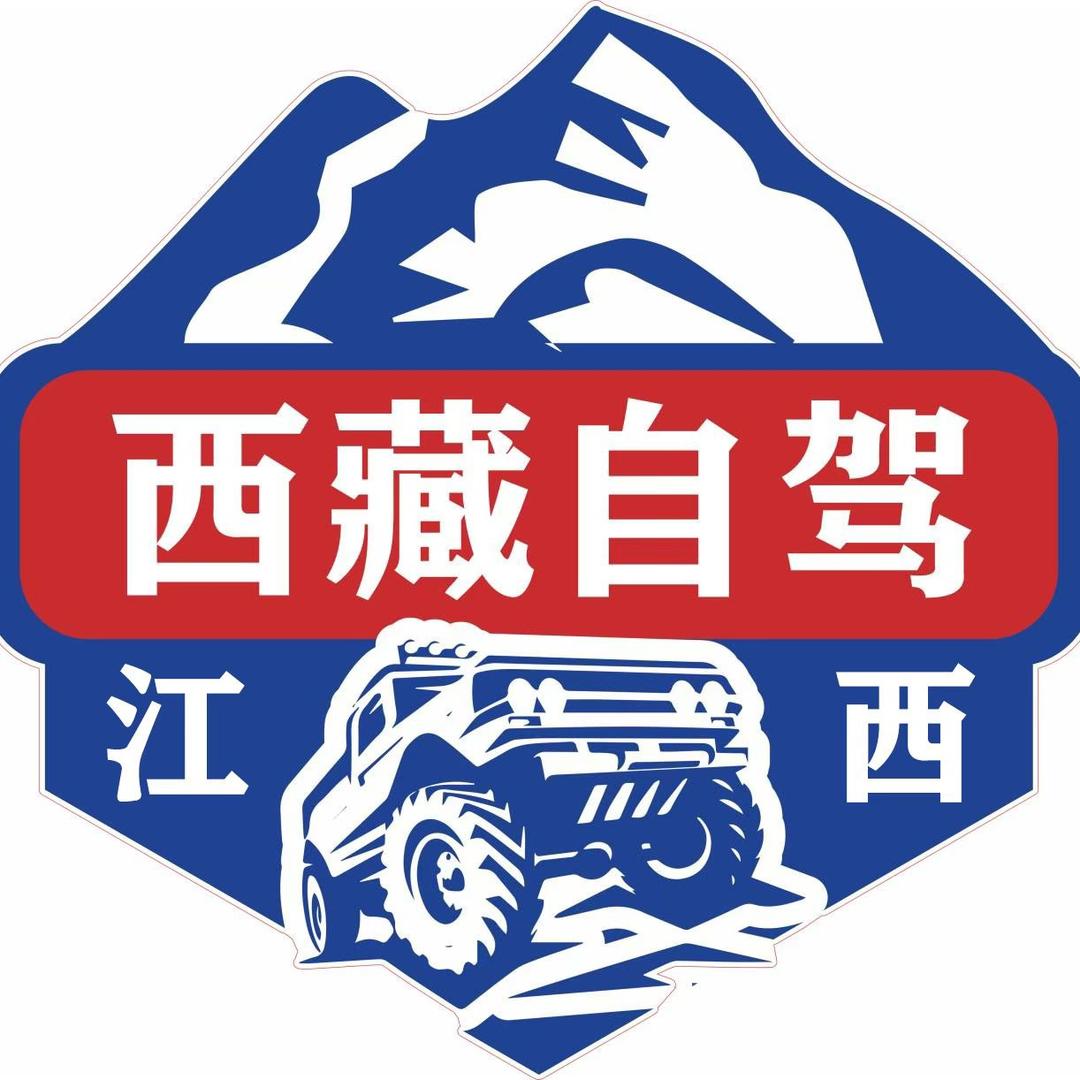 江西九江自驾西藏