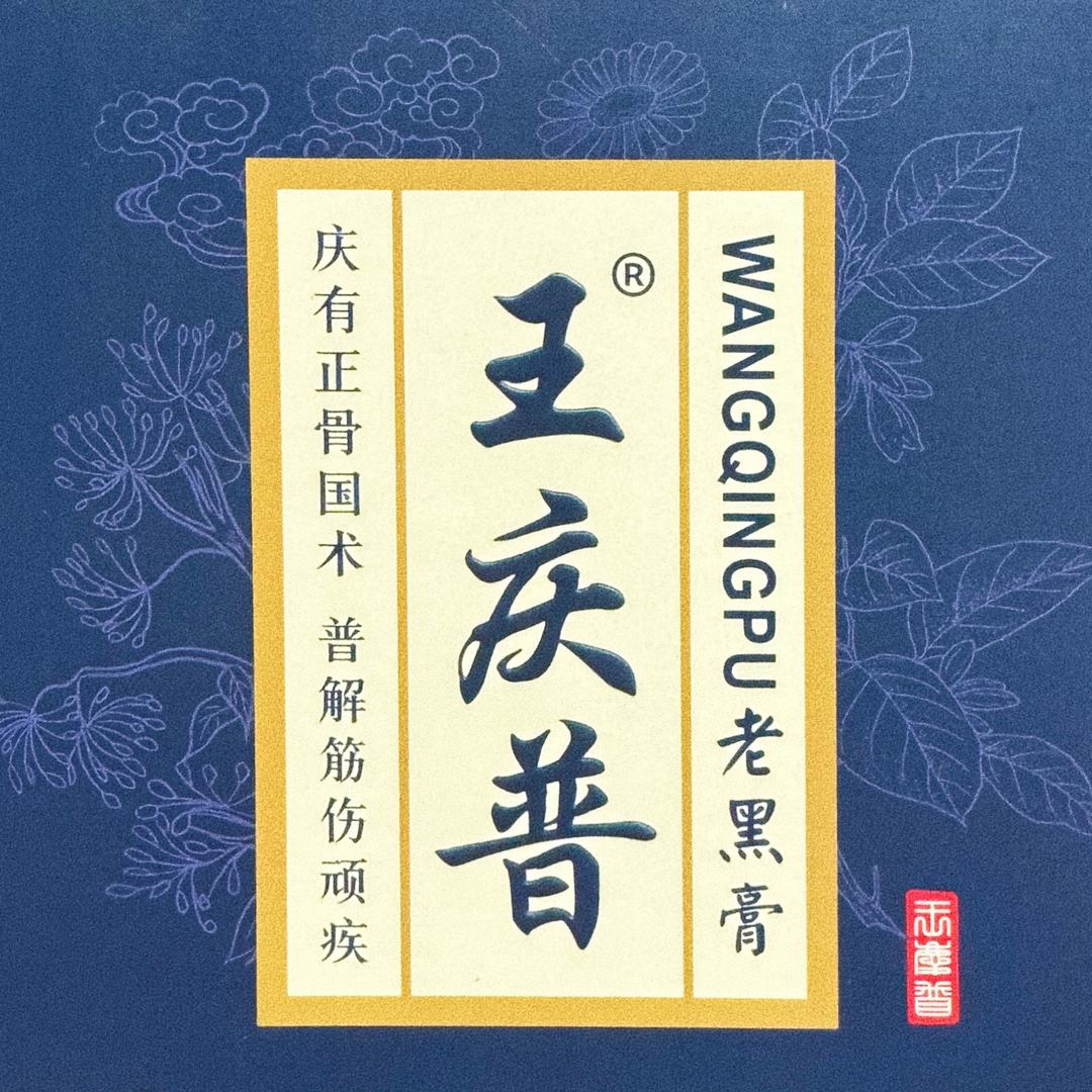 灸灸我