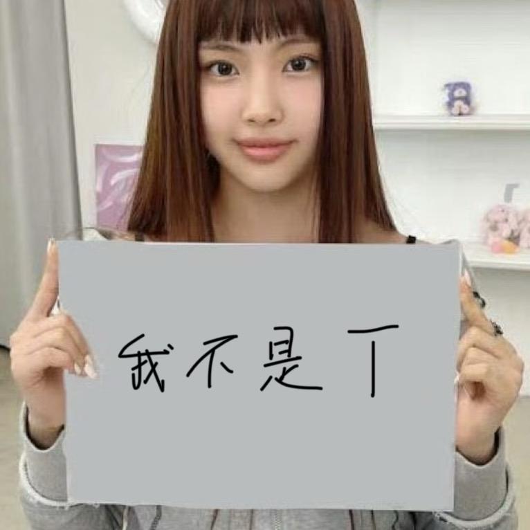 二婚妻子爱上直女闺蜜头像