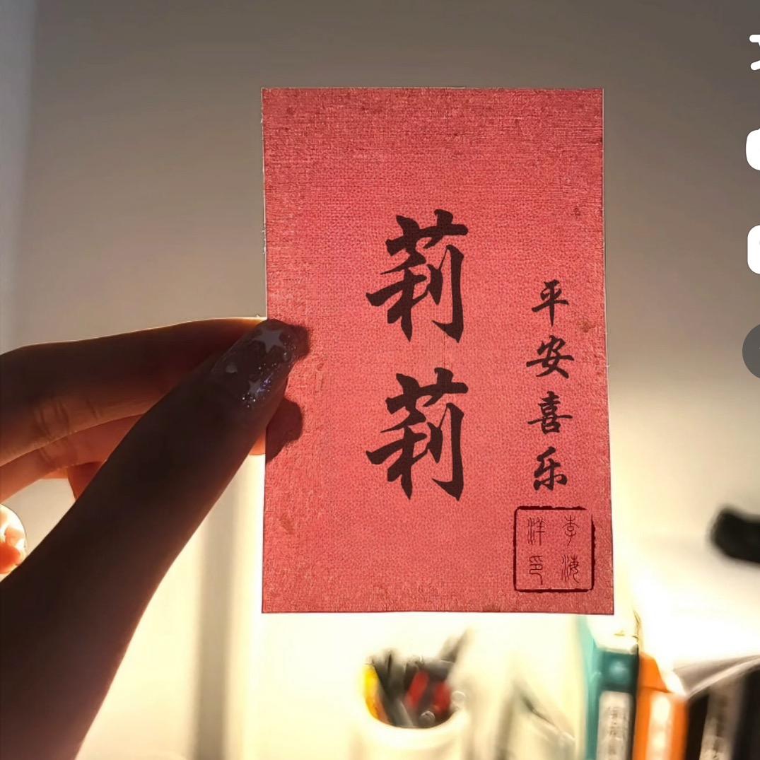 莉莉没烦恼