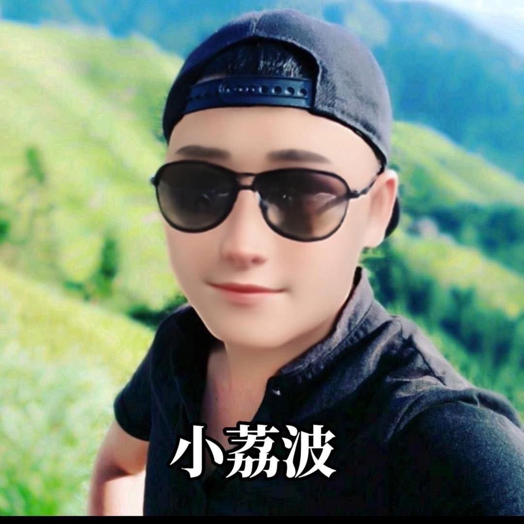 小荔波(欧航)呗侬