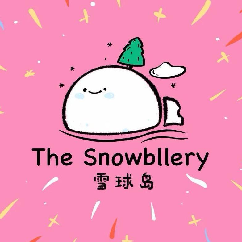雪球岛