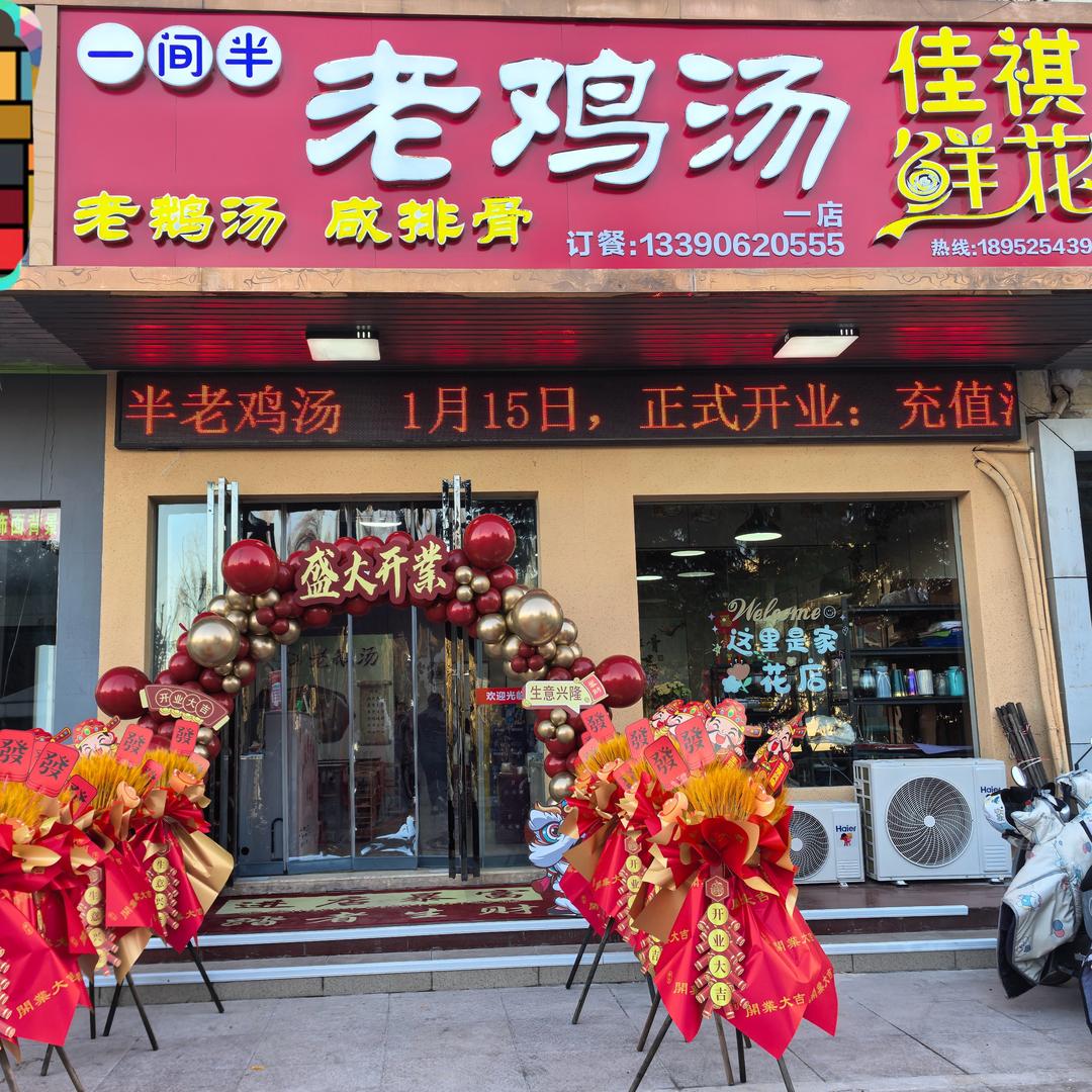 一间半老鸡汤(小号)