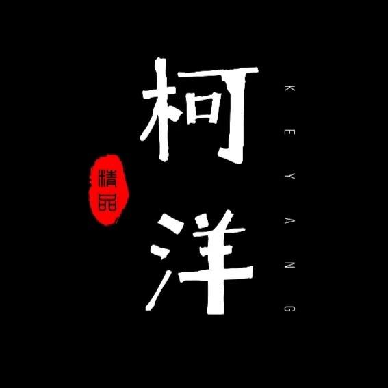 柯洋渔具厂