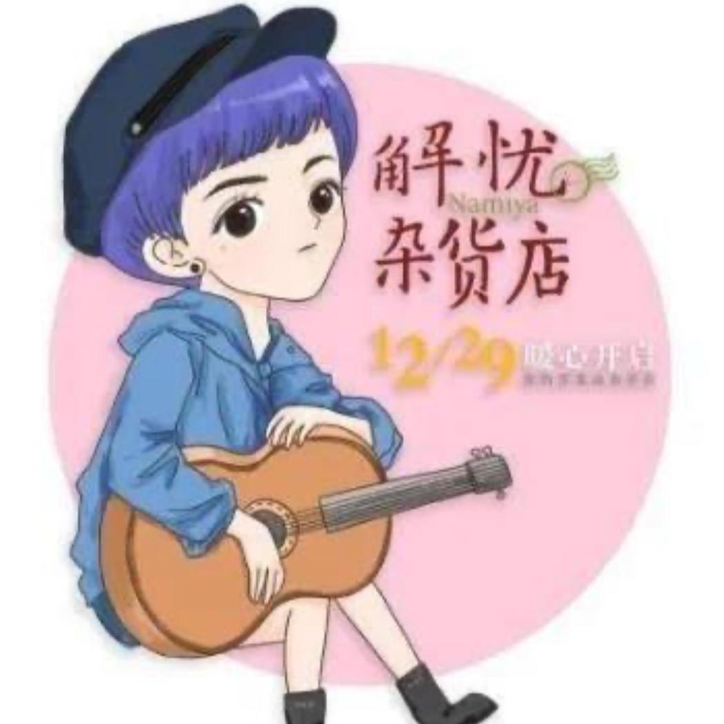红红小铺