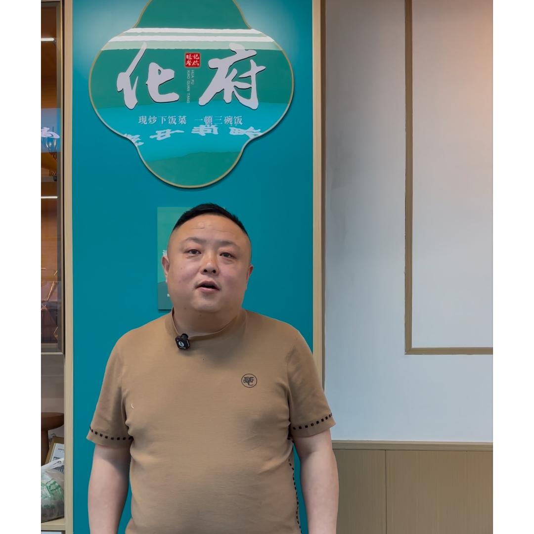 化府小碗菜-肉哥