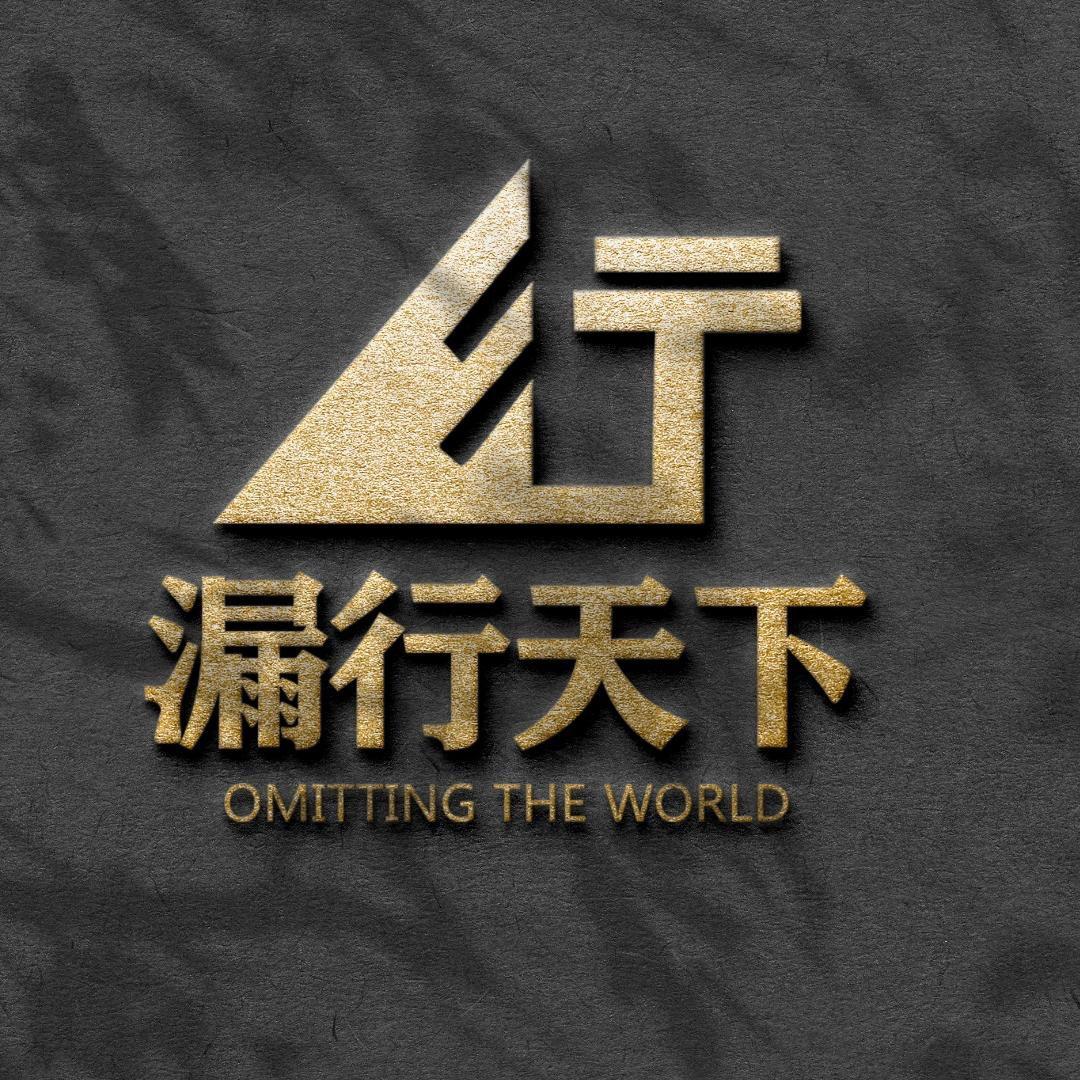 漏行天下工厂号（家装建材）