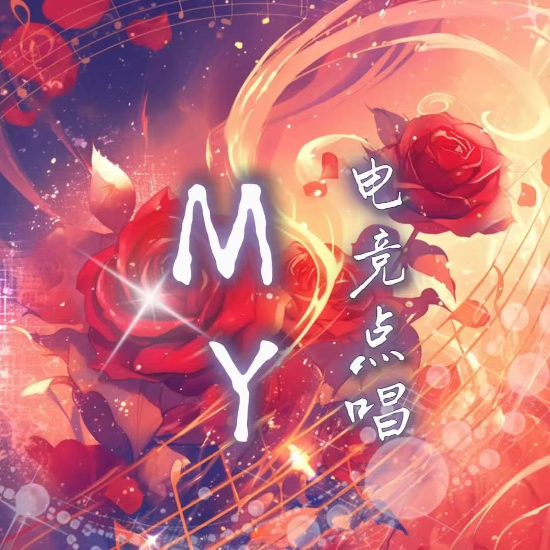 MY电竞点唱互动俱乐部