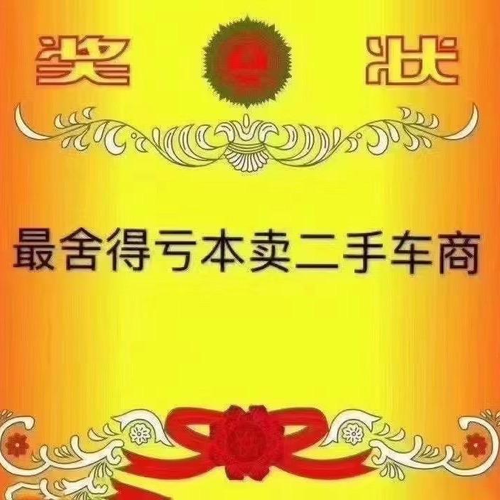 湛江全鸿名车有限公司