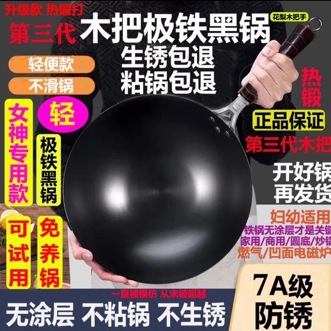 干饭哥铁锅
