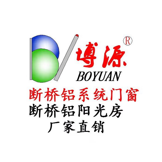 北京博源断桥铝门窗工厂