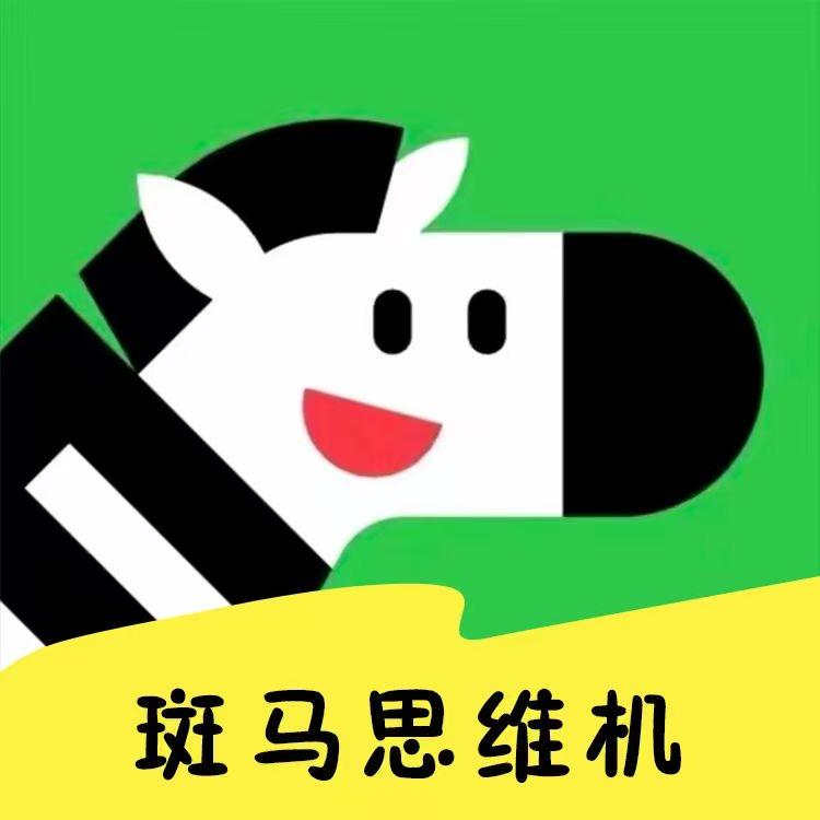 斑马思维机官方直播间