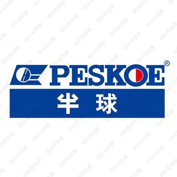 Peskoe半球品牌专场