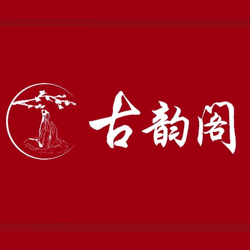 古韵阁摄影
