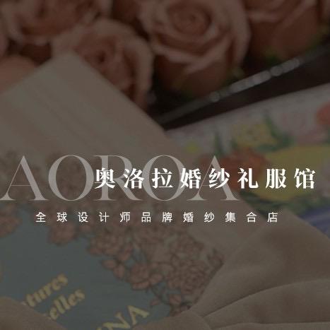 奥洛拉嫁衣/婚纱照/婚庆头像