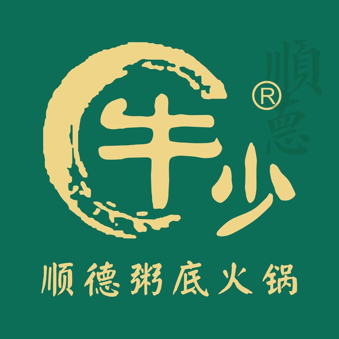 牛少顺德粥底火锅英德店