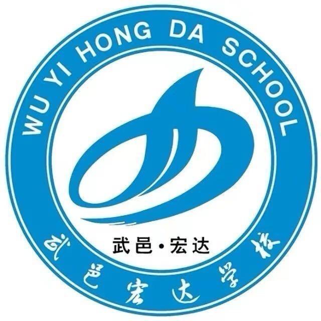 🇨🇳武邑宏达系张老师