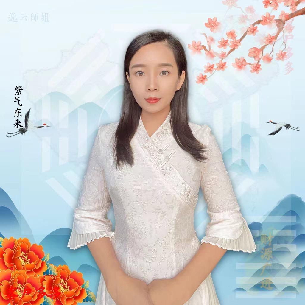 逸云师姐