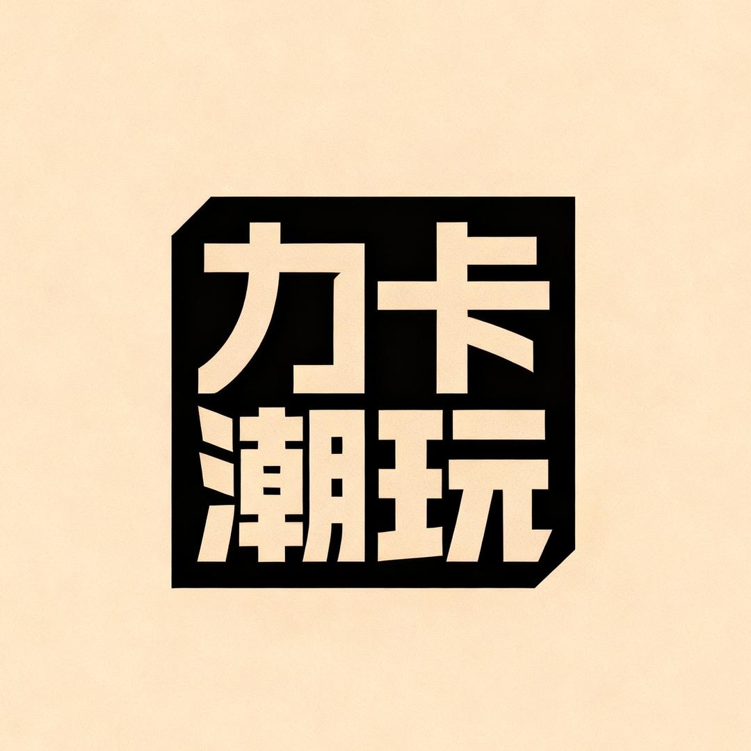 力卡球星卡