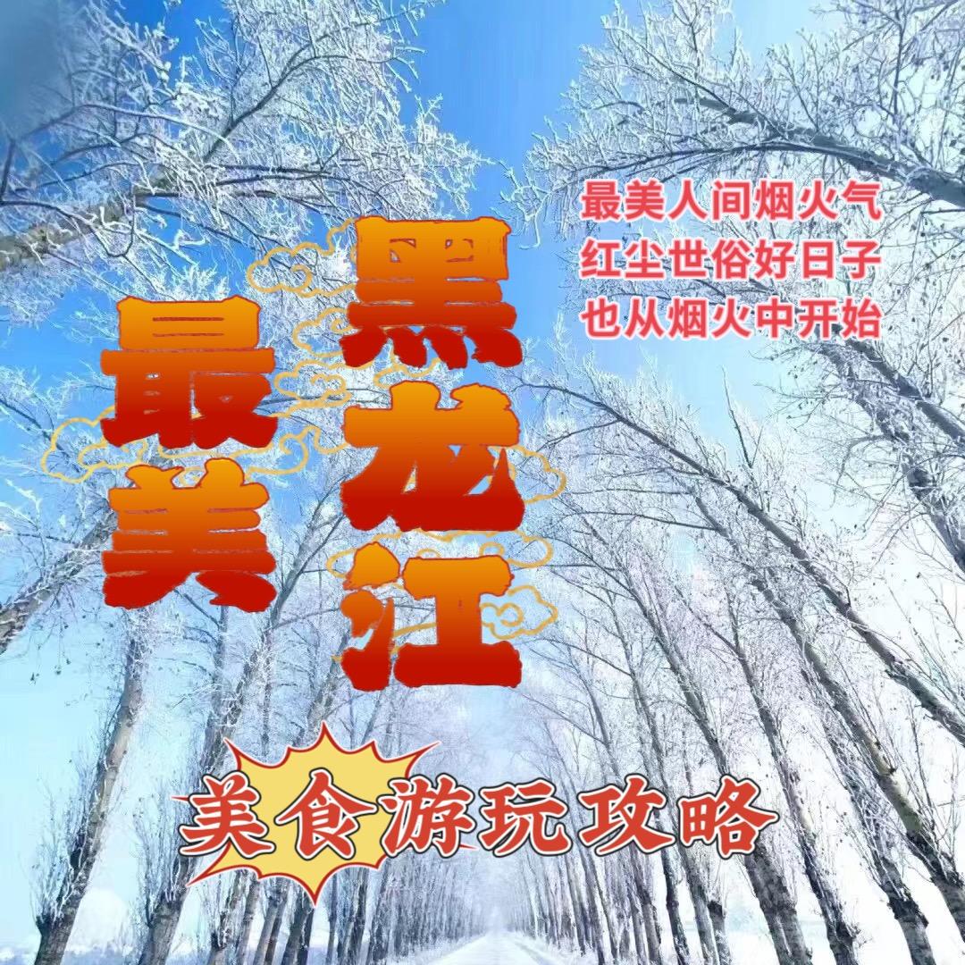 带你吃喝玩乐行