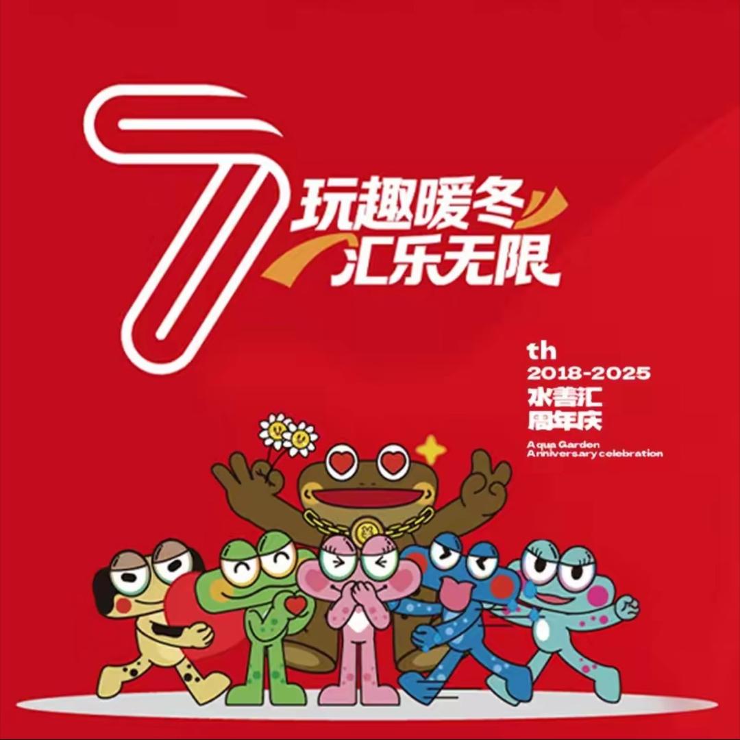 水善汇官方账号