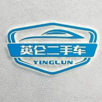 南宁英仑二手车市场（小三）
