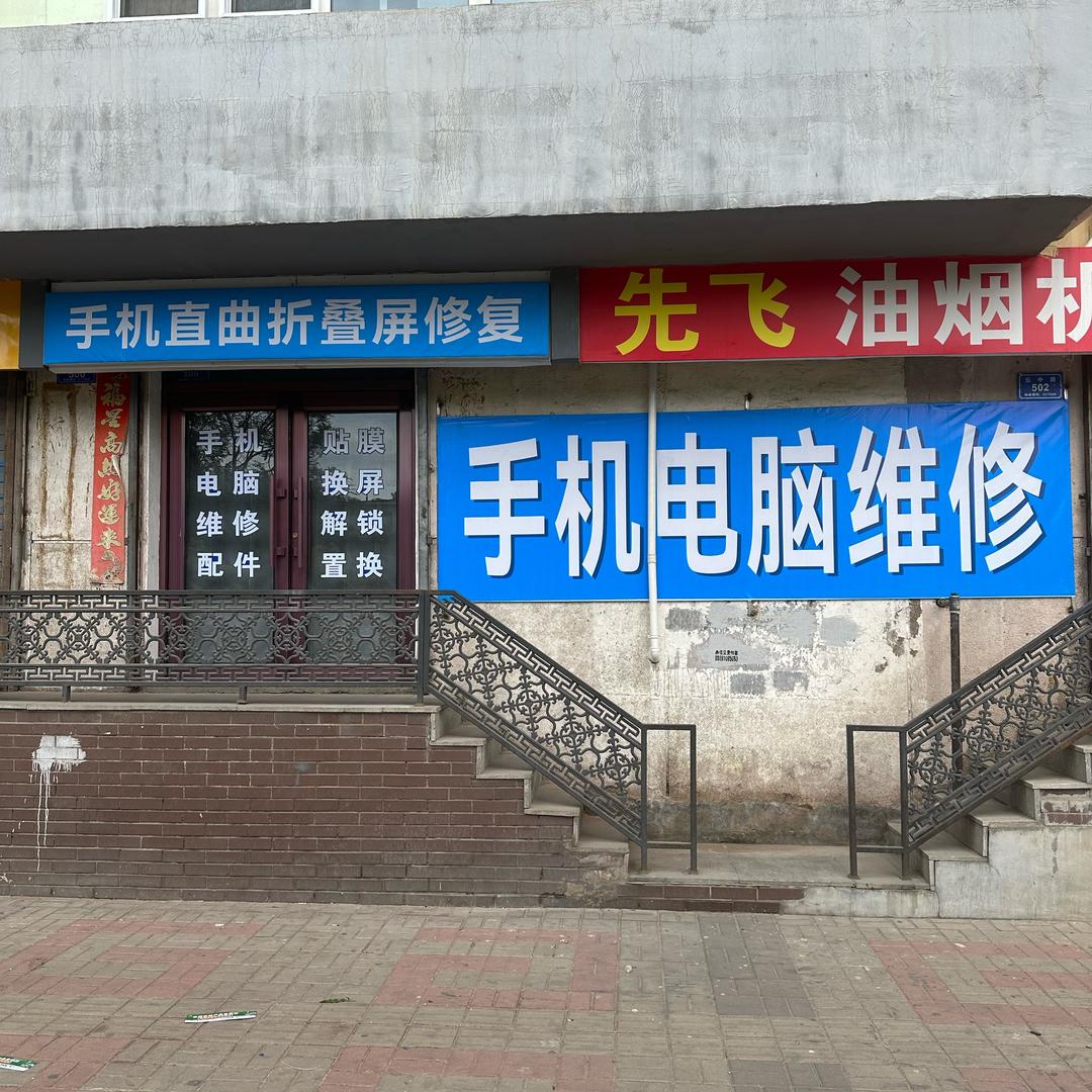 大同市直曲屏折叠屏修复