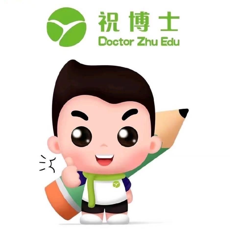 祝博士（诏安第二分店）