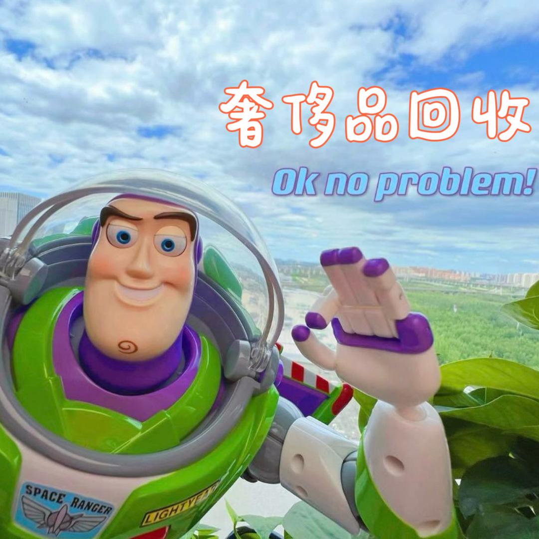 爱己彦祖回收记