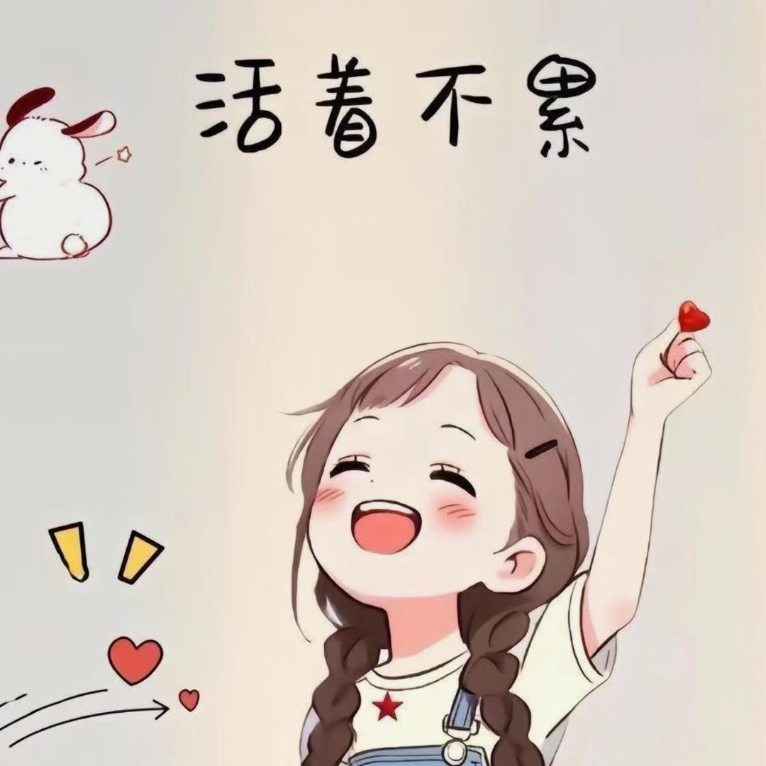 嗯哼