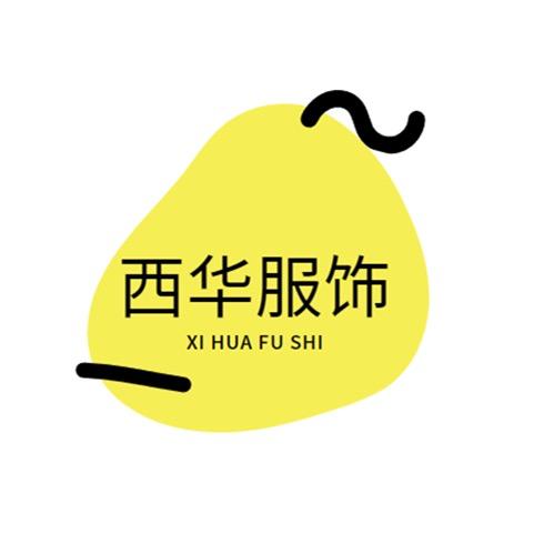 西华服饰