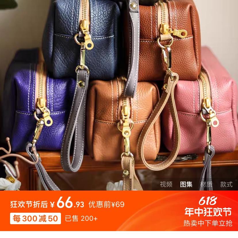 真皮手包