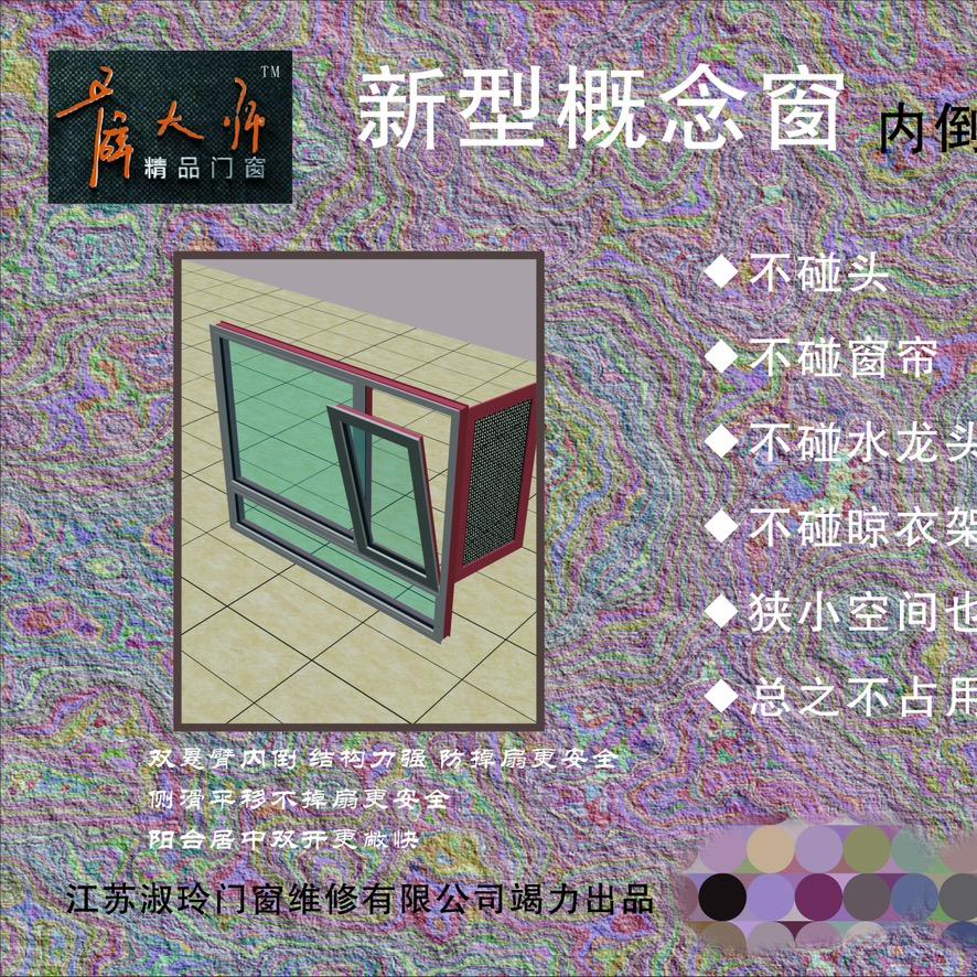 薛大师飘移窗铝材