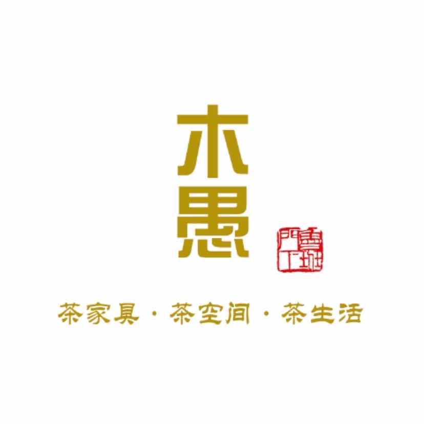木愚家具