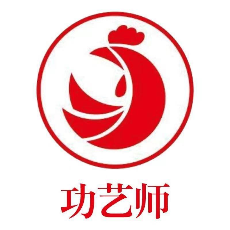 功艺师摇滚炒鸡酱料总店
