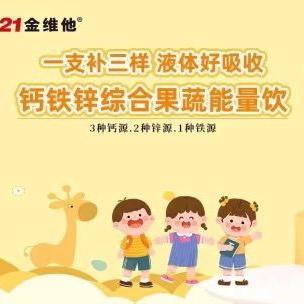 21金维他工厂直播号