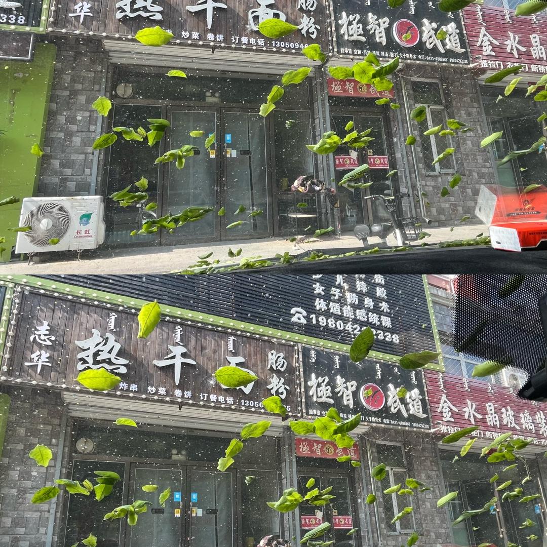 行