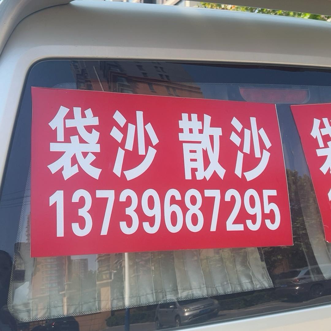 沙石料建筑垃圾