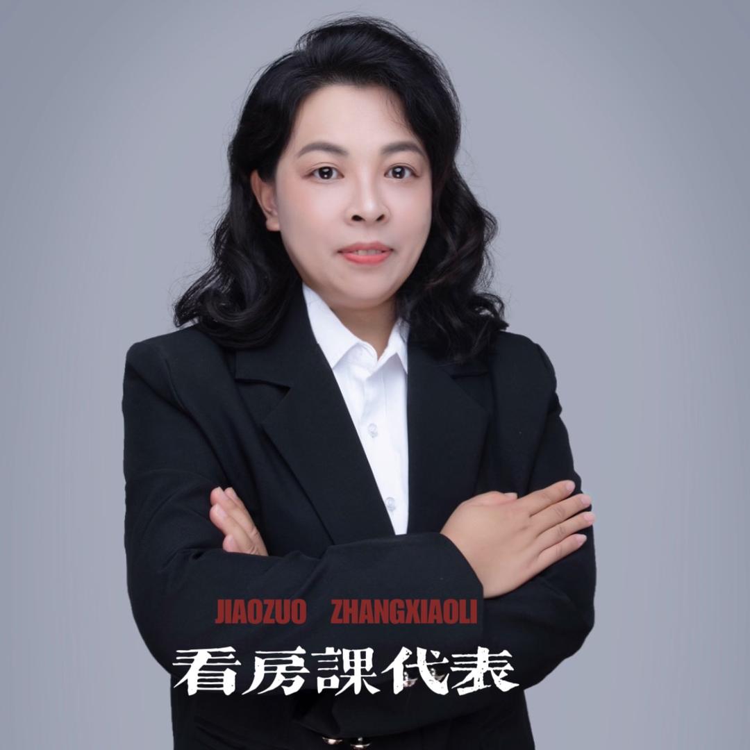 焦作看房课代表小莉
