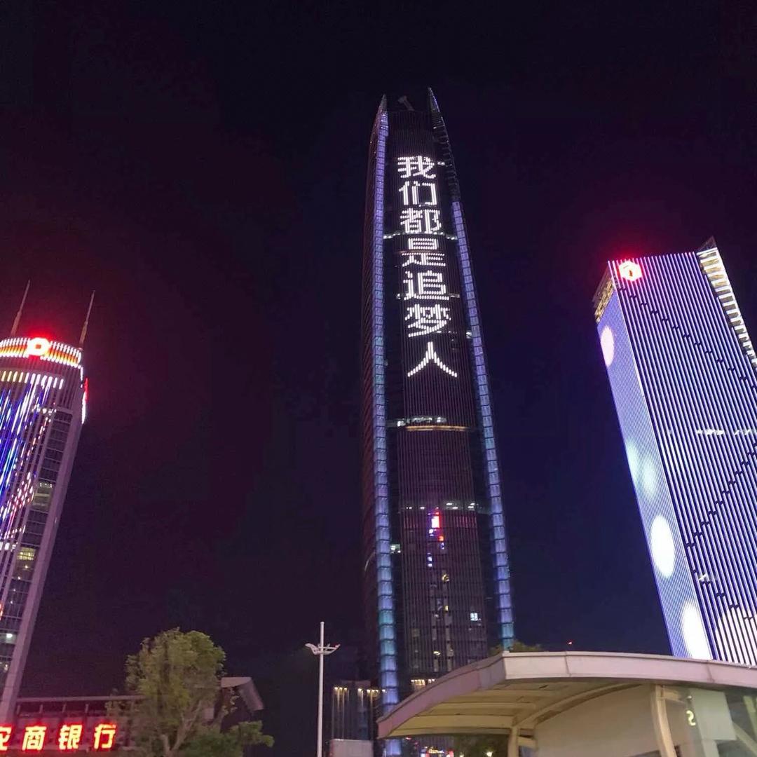 A人间清醒
