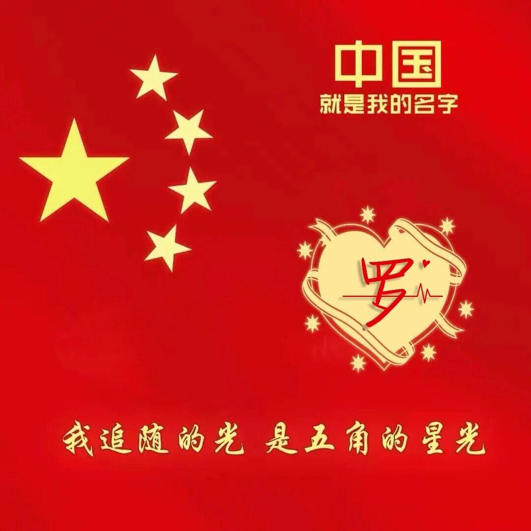 罗罗❣️