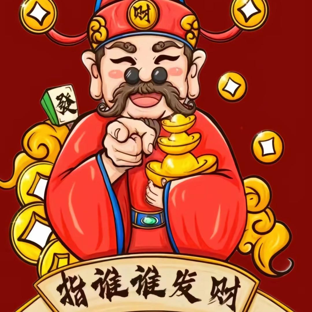 过年红包专场