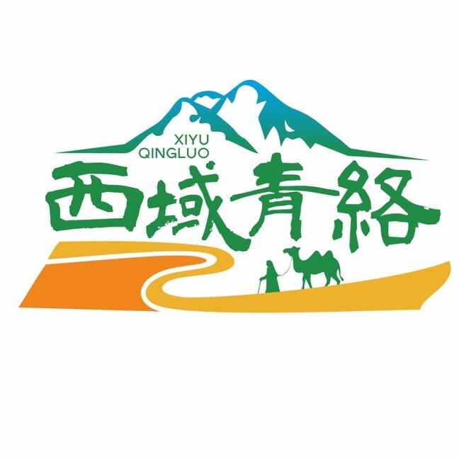 西域青络