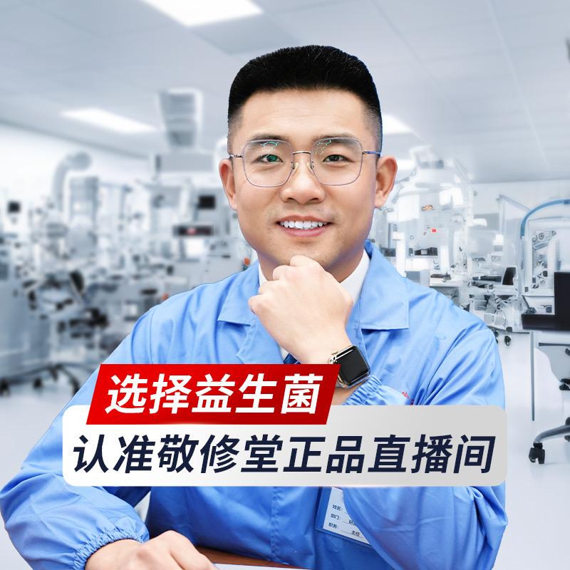 广州白云敬修堂益生菌工厂