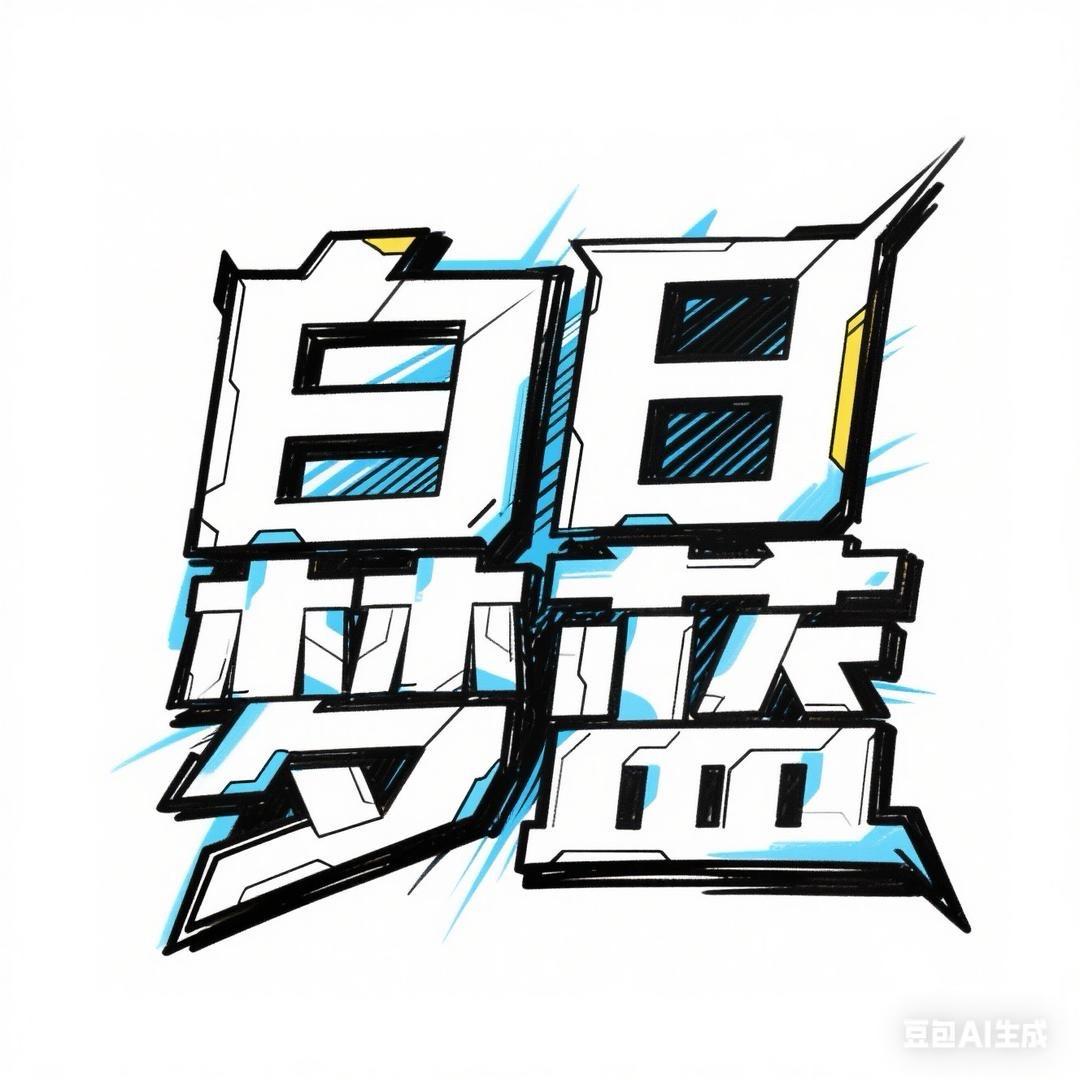 白日梦蓝