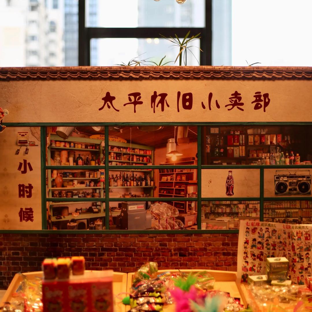 千禧百货