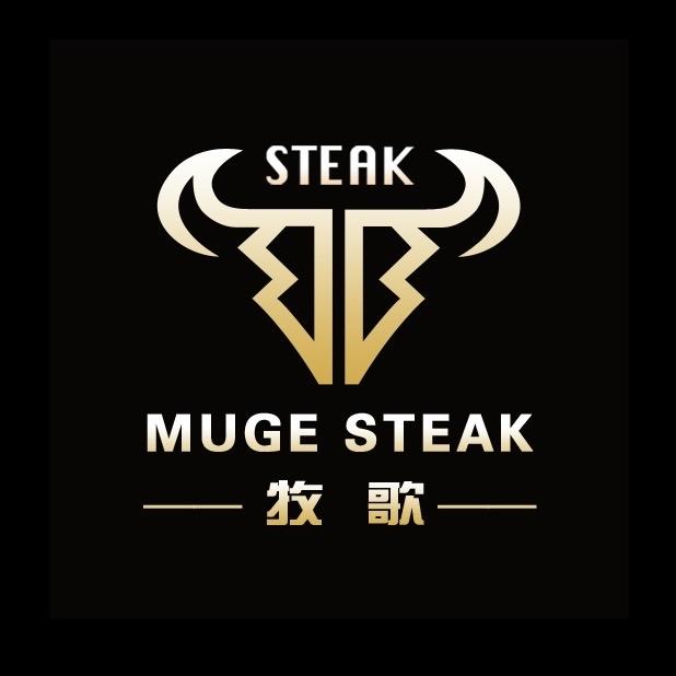 牧歌·MUGE STEAK